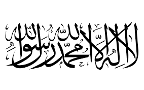 Les 5 piliers de l'islam